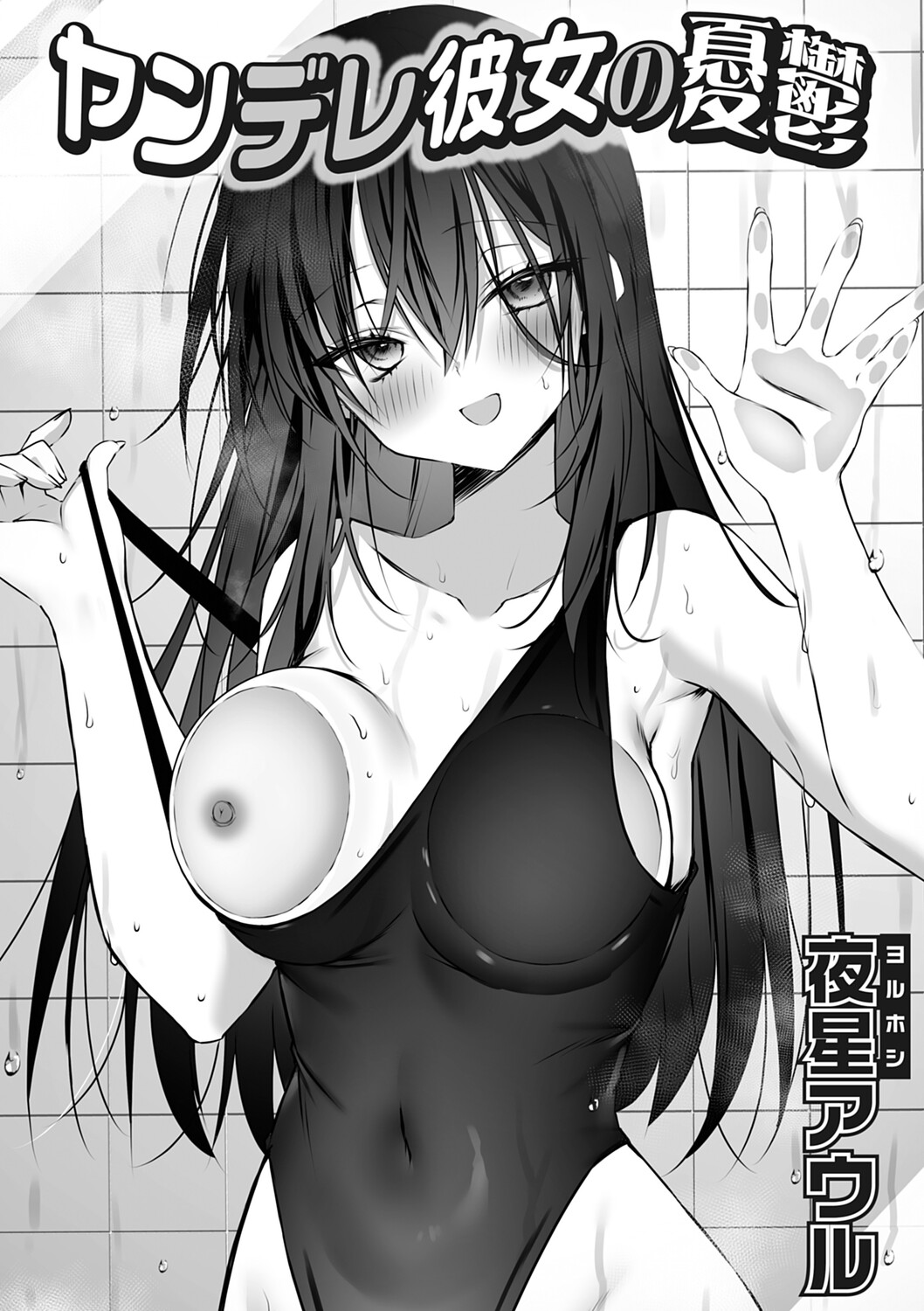 COMIC Grape Vol.146 - Strona 2