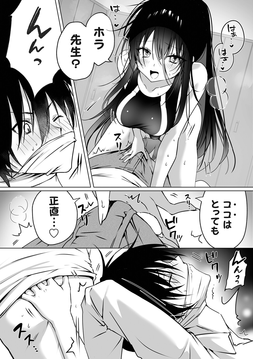 COMIC Grape Vol.146 - Strona 4