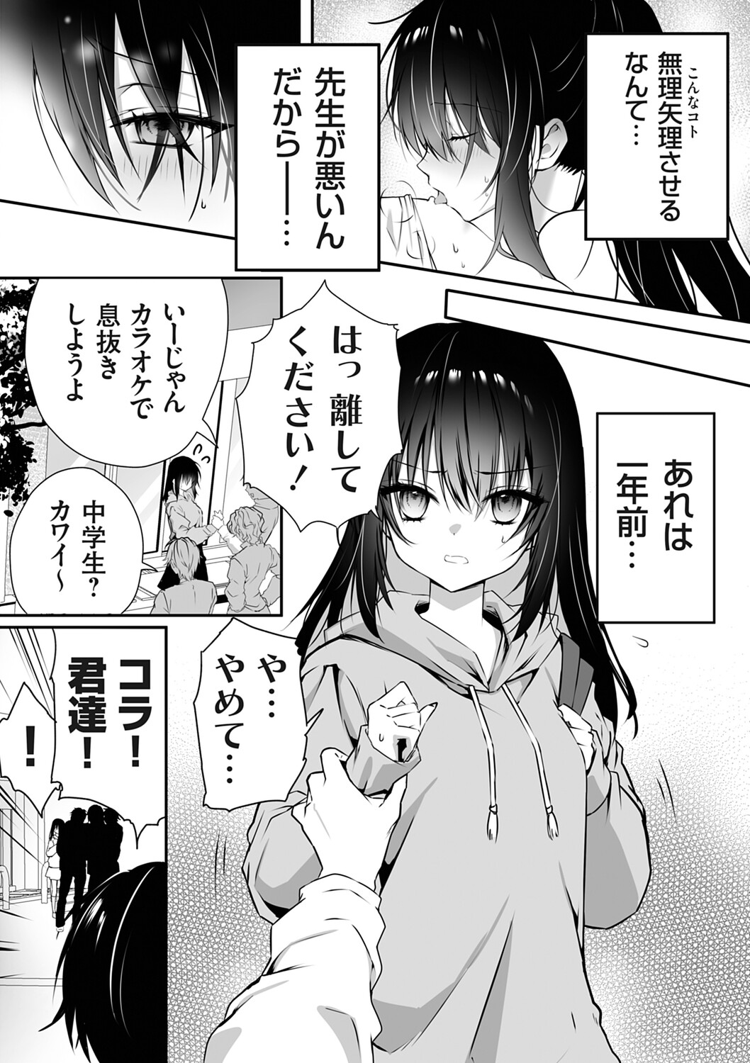COMIC Grape Vol.146 - Strona 5