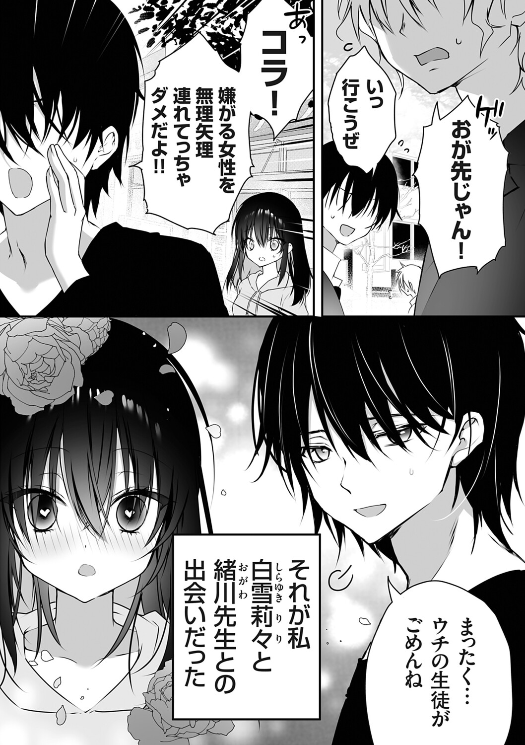 COMIC Grape Vol.146 - Strona 6