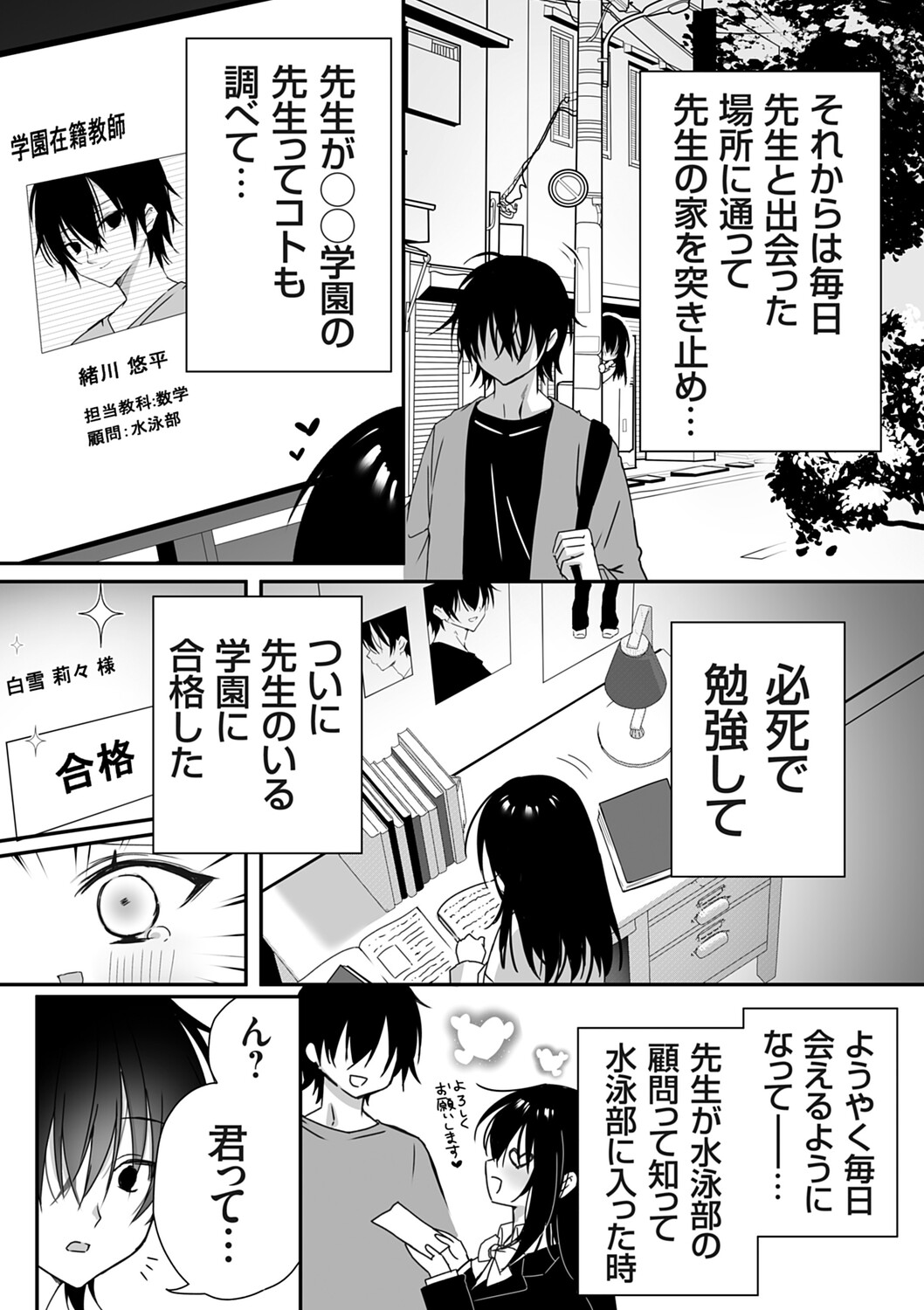 COMIC Grape Vol.146 - Strona 7