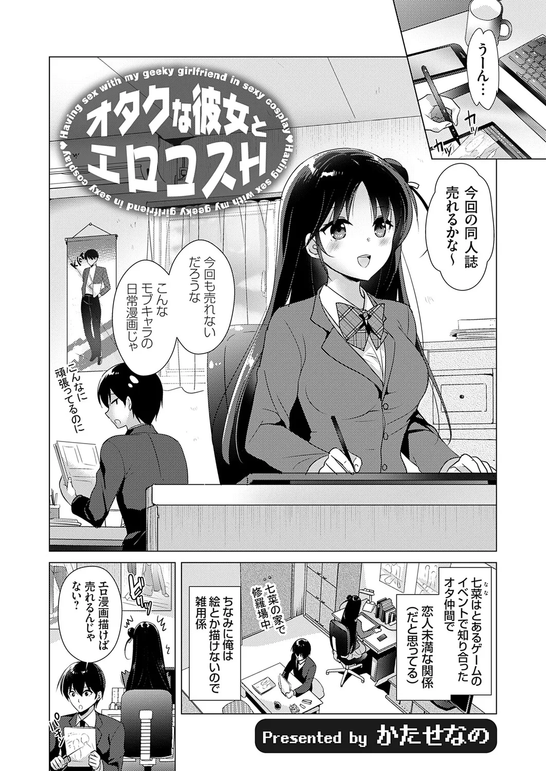 COMIC Grape Vol.147 - Сторінка 2