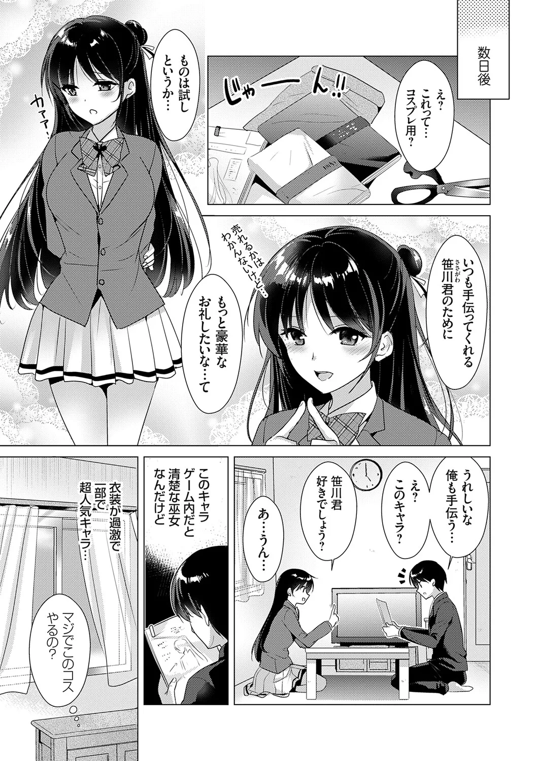 COMIC Grape Vol.147 - Сторінка 4
