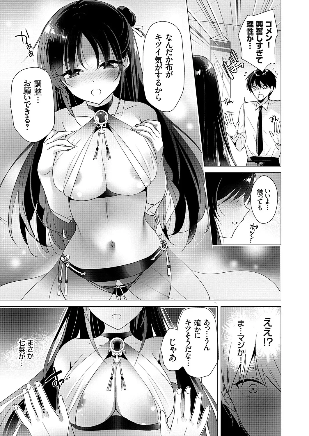 COMIC Grape Vol.147 - Сторінка 6