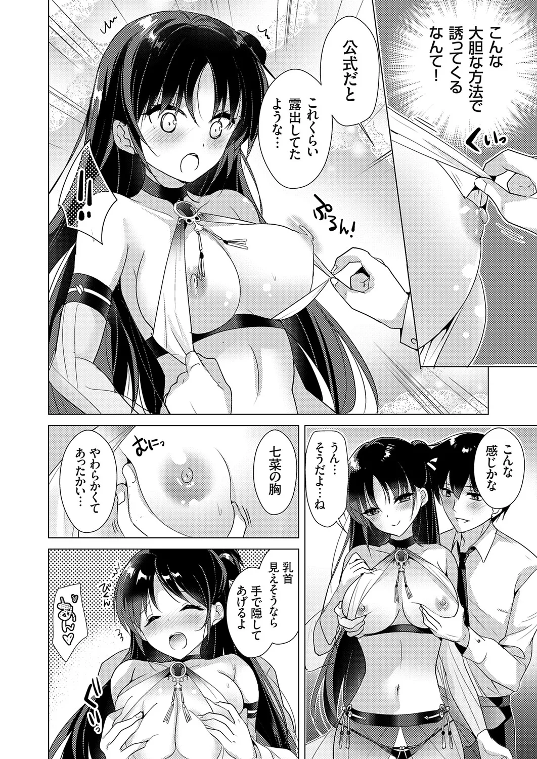 COMIC Grape Vol.147 - Сторінка 7