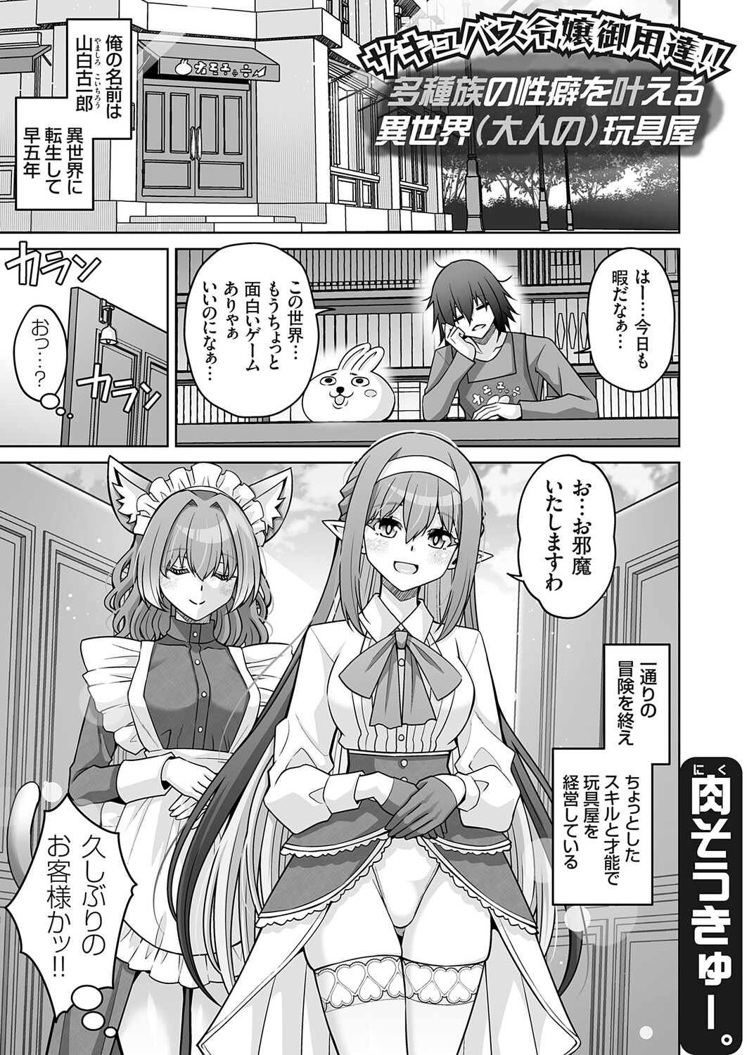 COMIC Grape Vol.148 - Сторінка 2
