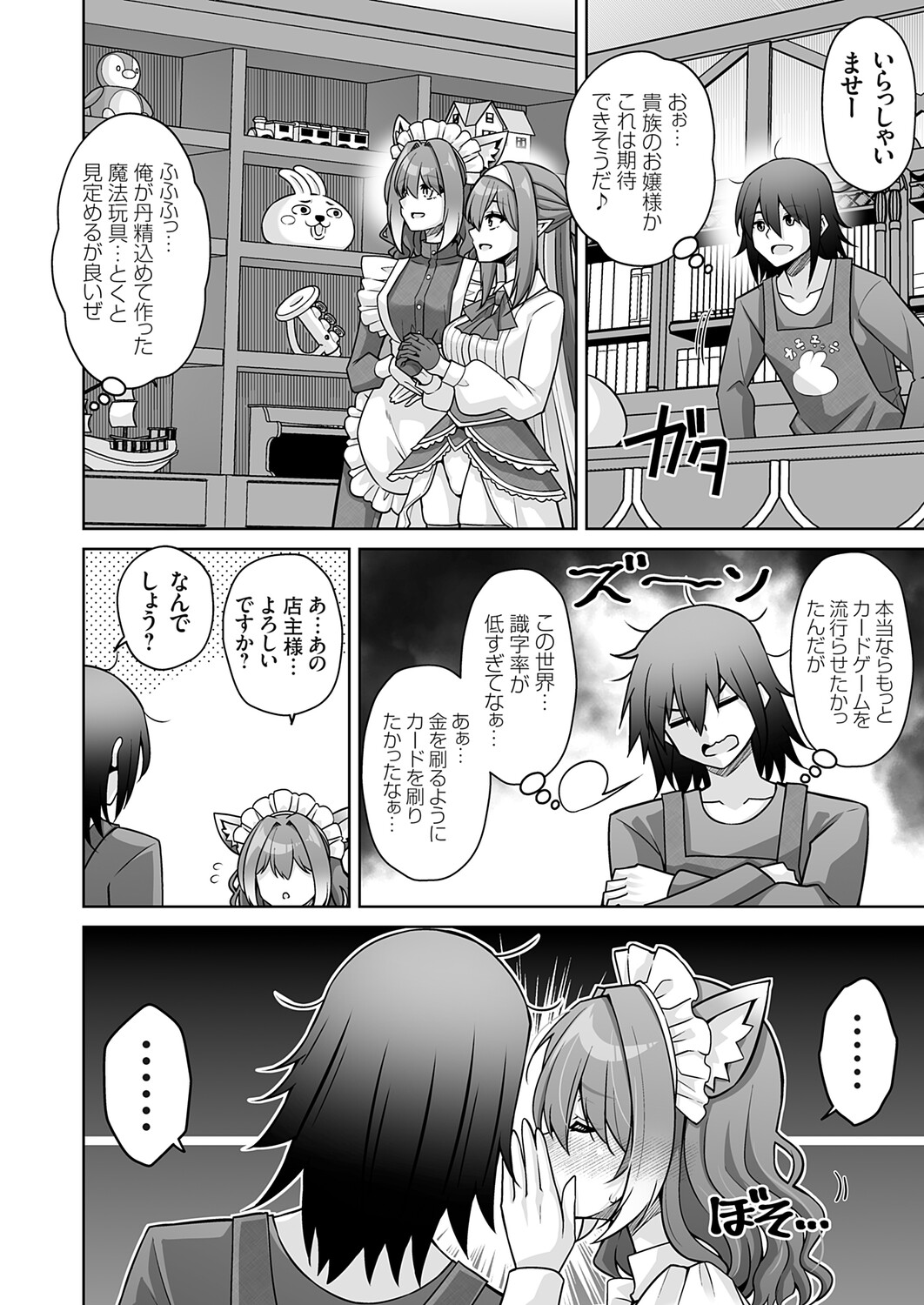 COMIC Grape Vol.148 - Сторінка 3