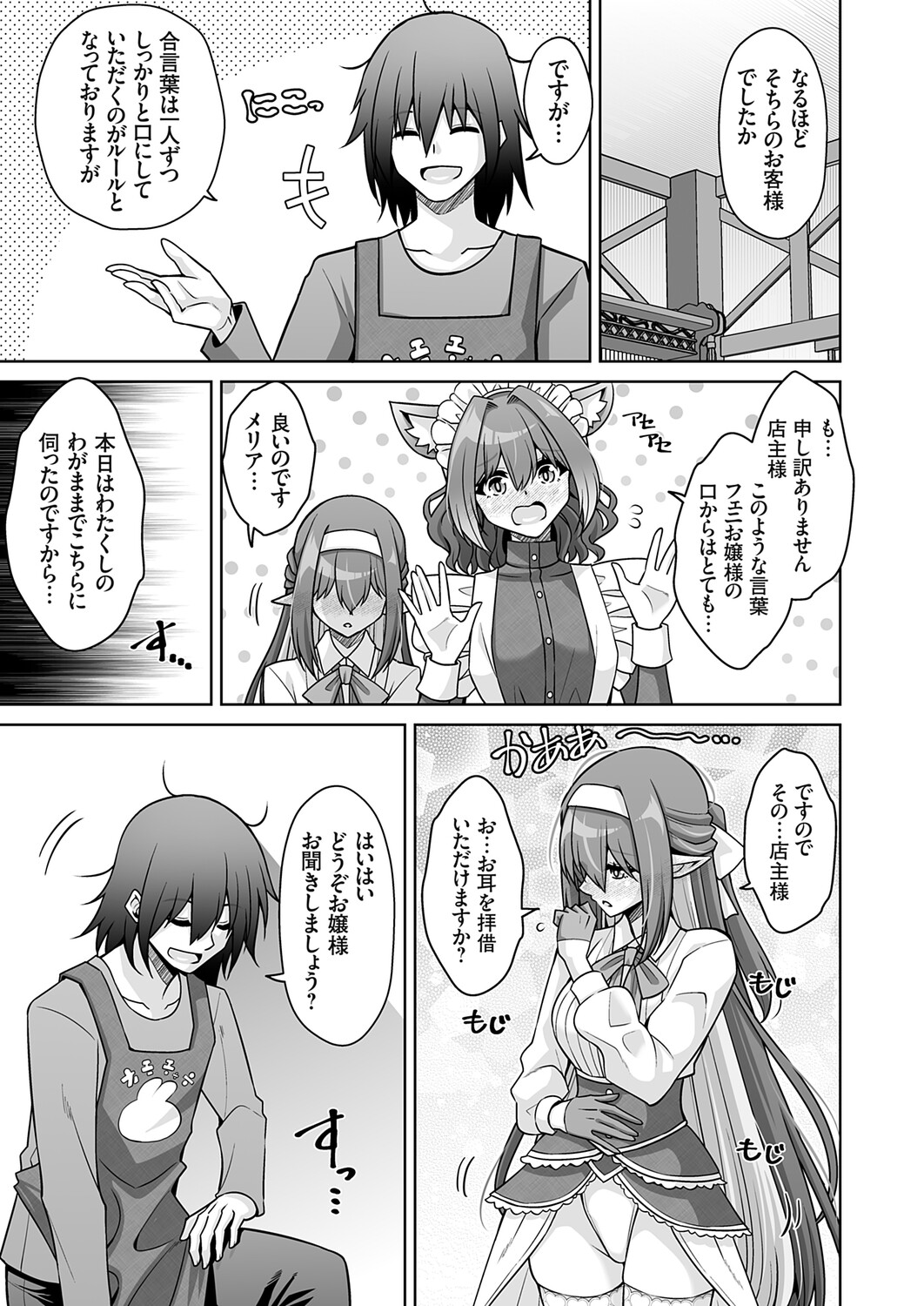 COMIC Grape Vol.148 - Сторінка 4