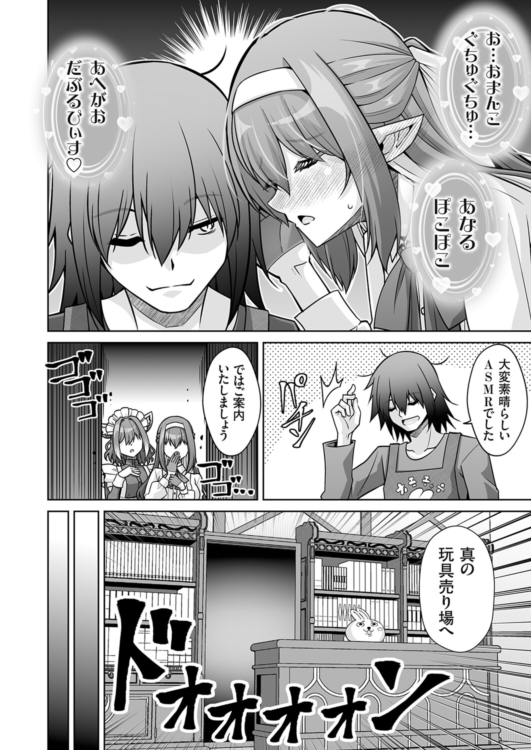 COMIC Grape Vol.148 - Сторінка 5