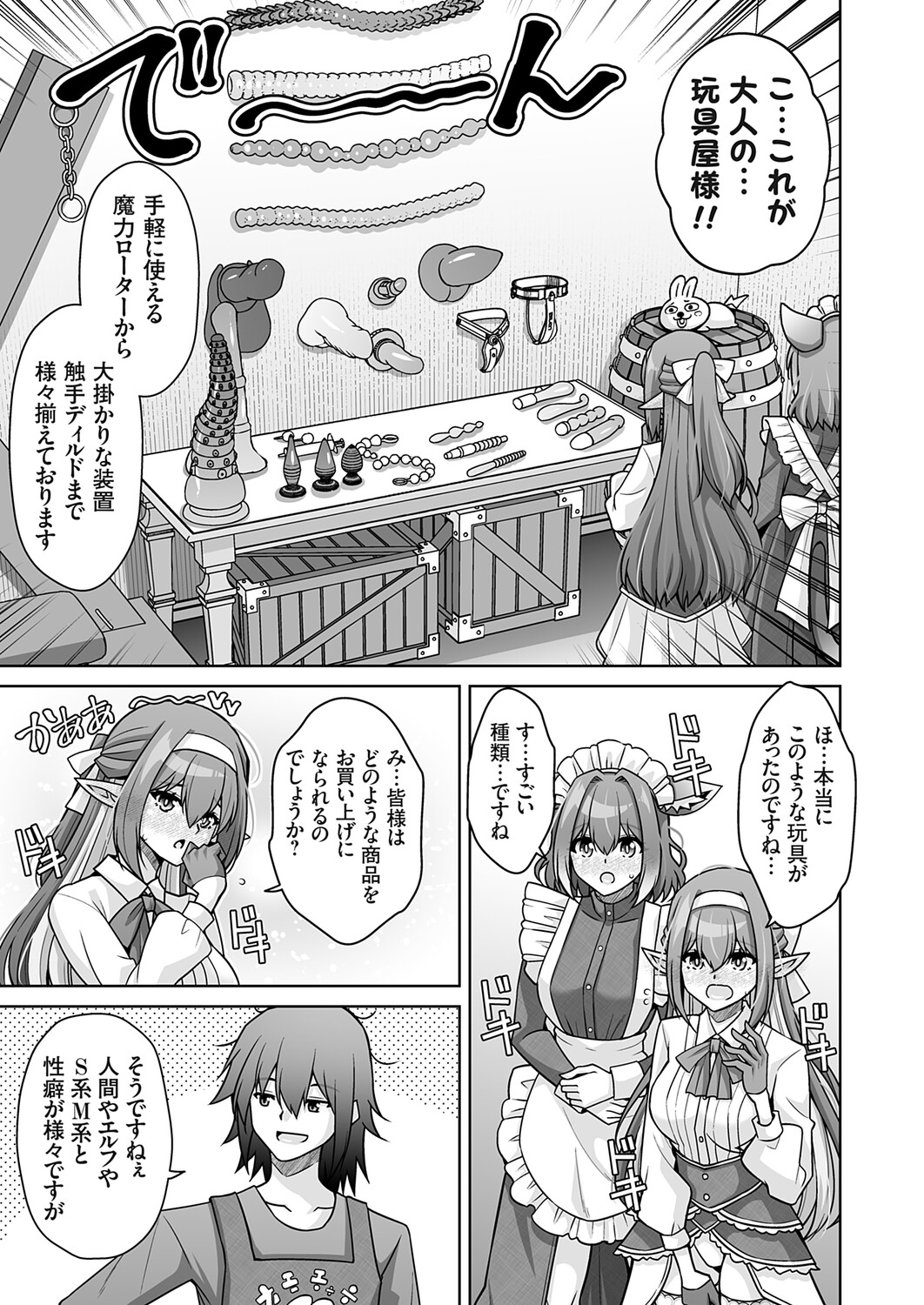 COMIC Grape Vol.148 - Сторінка 6
