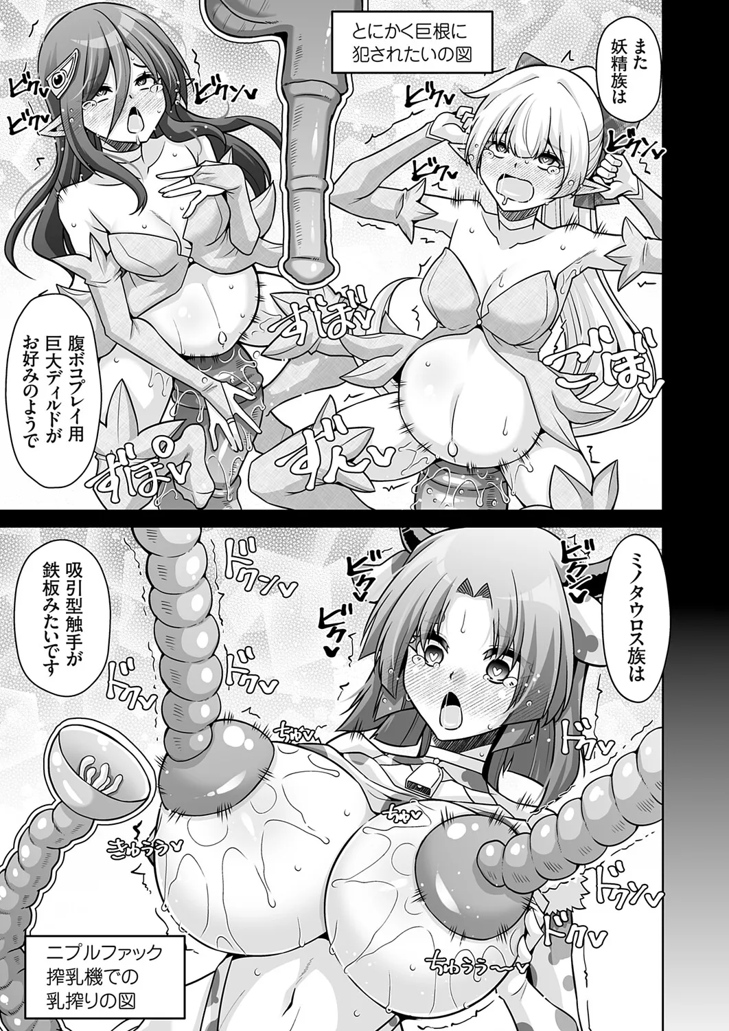COMIC Grape Vol.148 - Сторінка 8