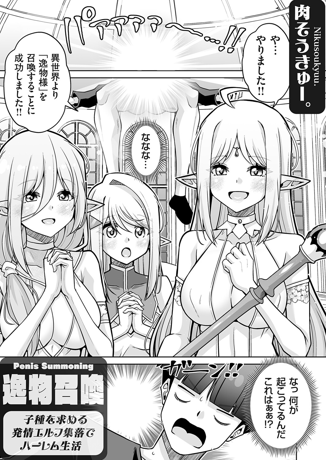 COMIC Grape Vol.149 - Seite 2