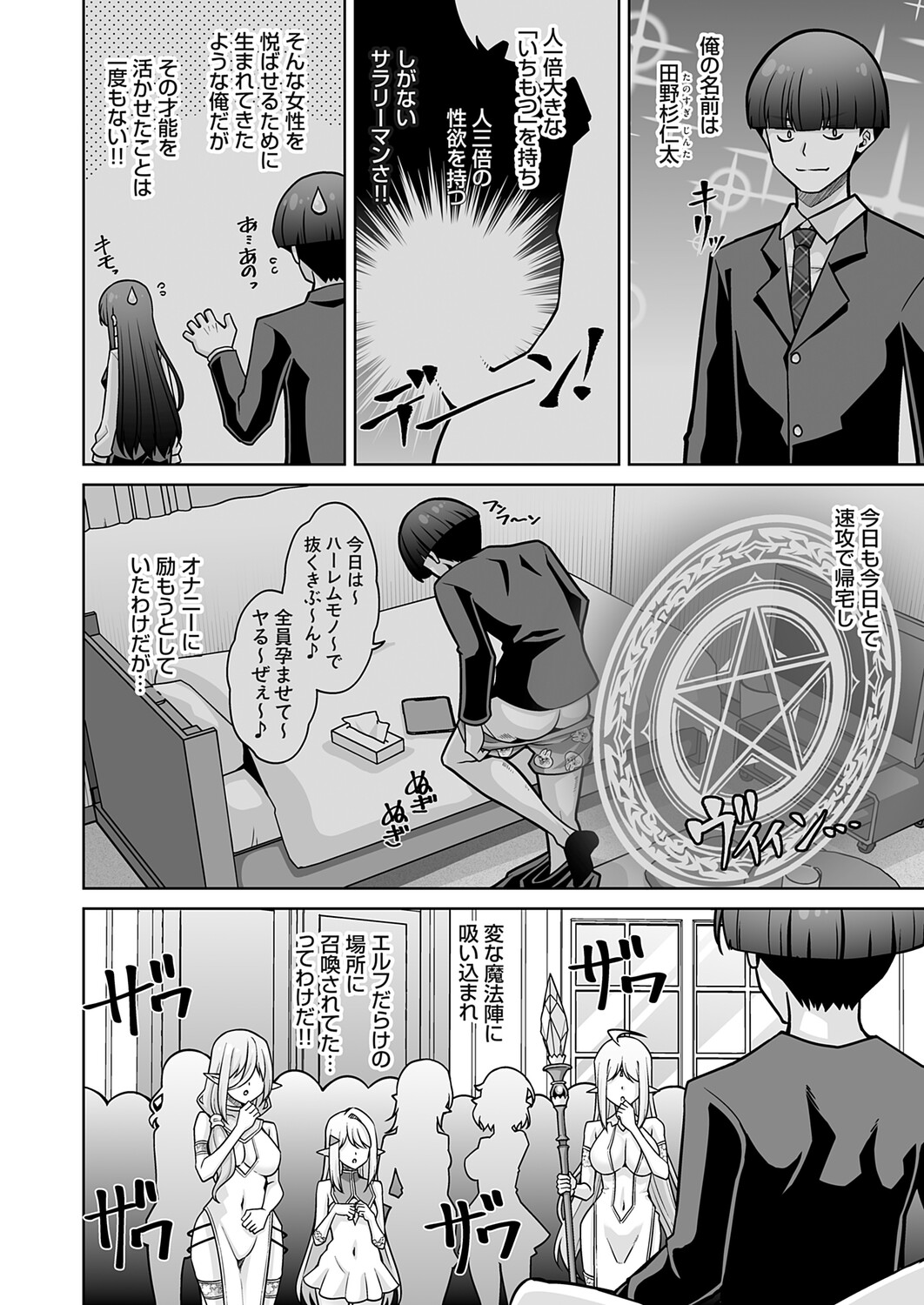 COMIC Grape Vol.149 - Seite 3