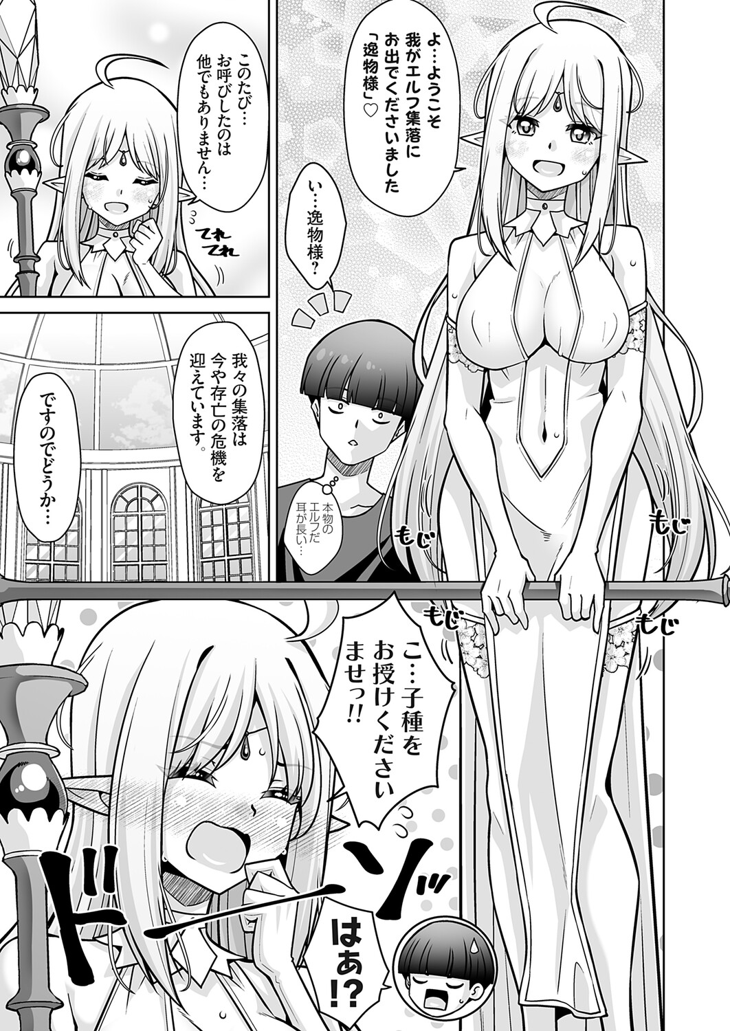 COMIC Grape Vol.149 - Seite 4