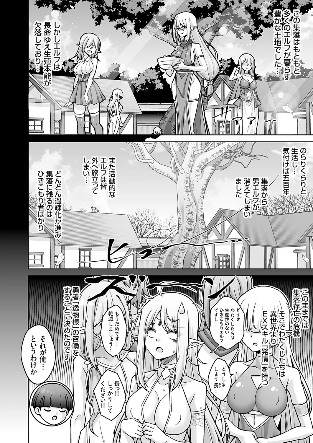 COMIC Grape Vol.149 - Seite 5