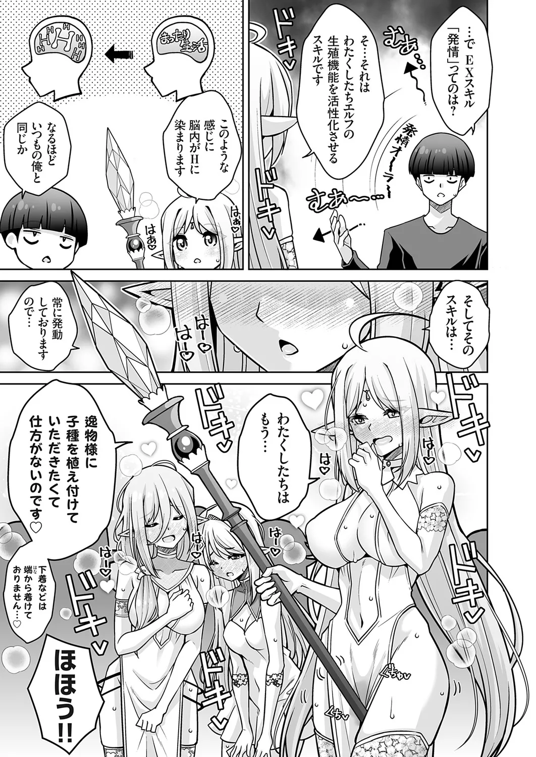 COMIC Grape Vol.149 - Seite 6