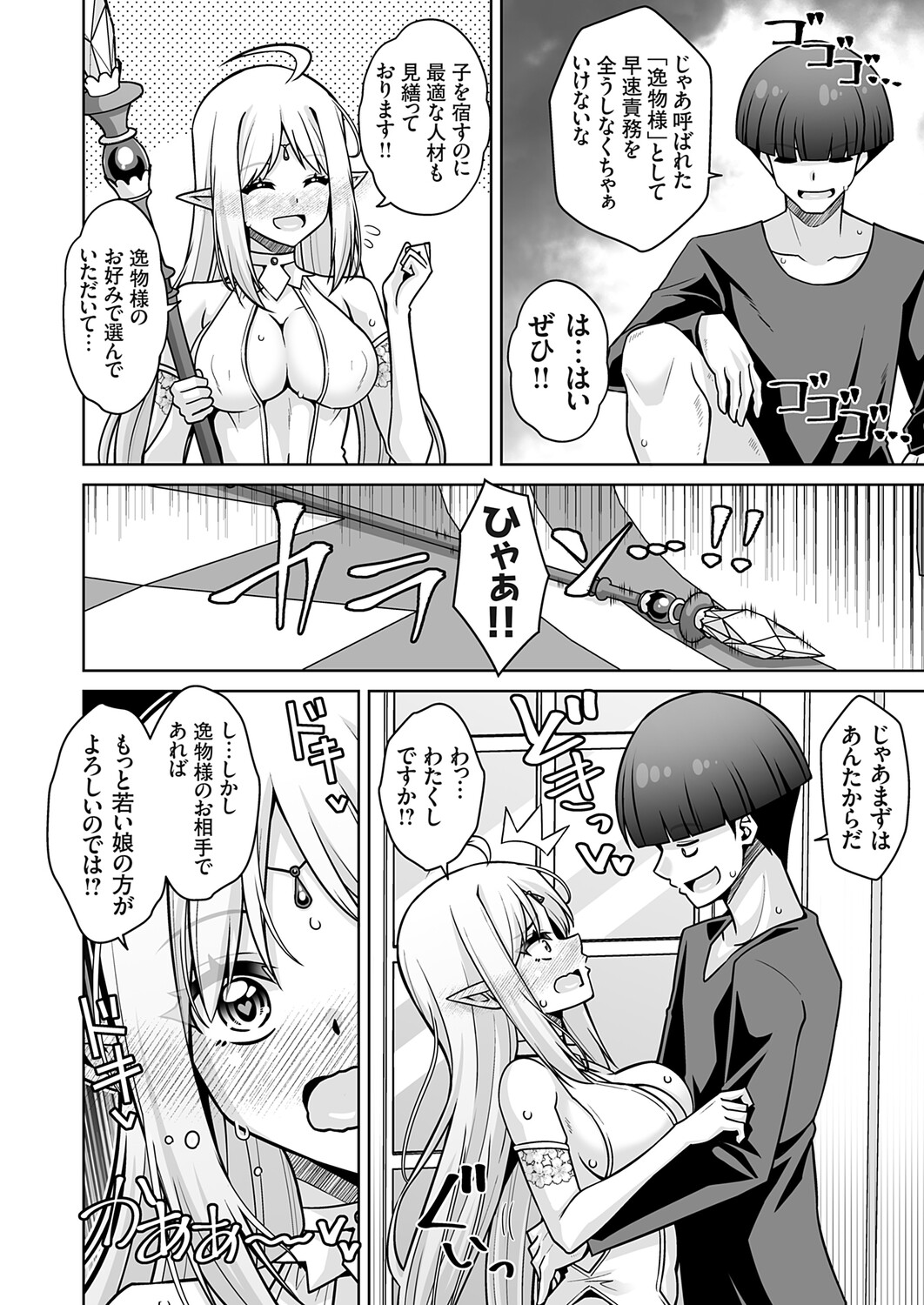 COMIC Grape Vol.149 - Seite 7