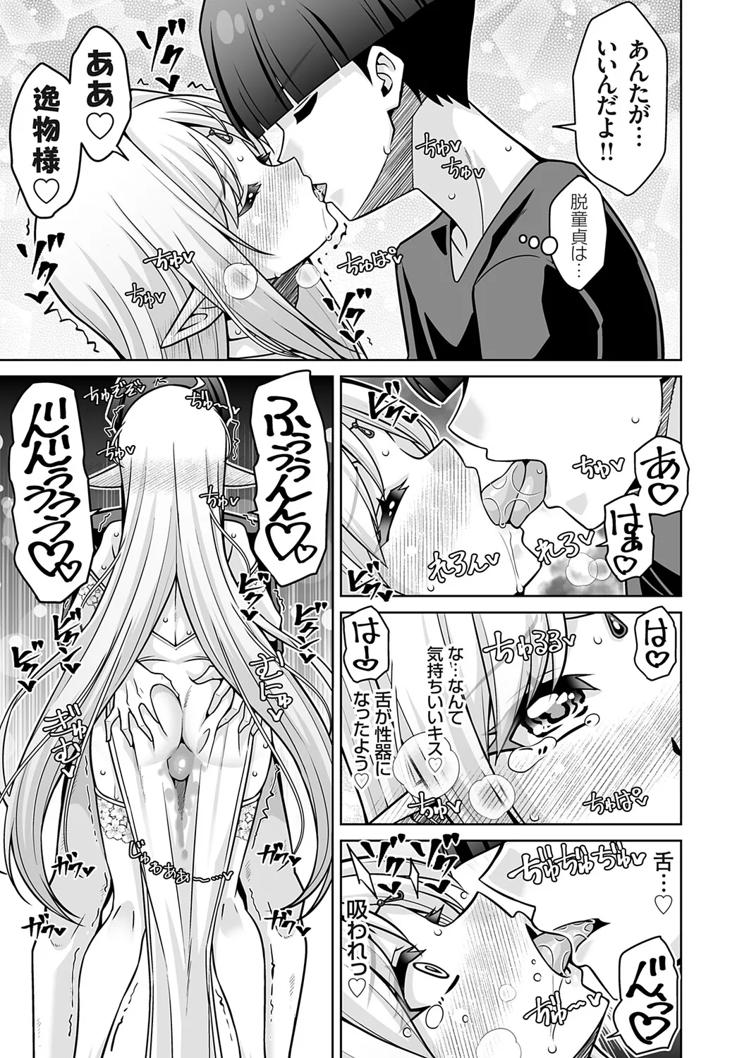 COMIC Grape Vol.149 - Seite 8