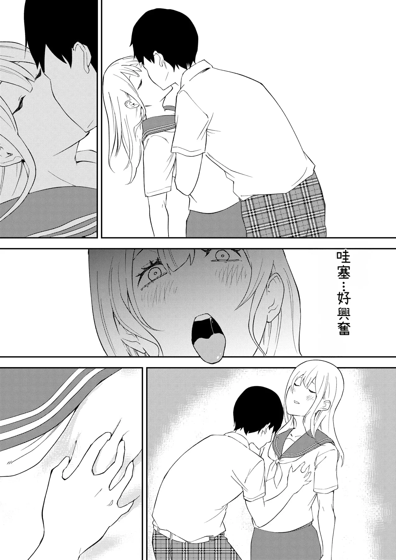 Kinou Made wa Imouto no Otehon datta | 昨天之前妹妹明明都還很崇拜我的說 - Страница 7