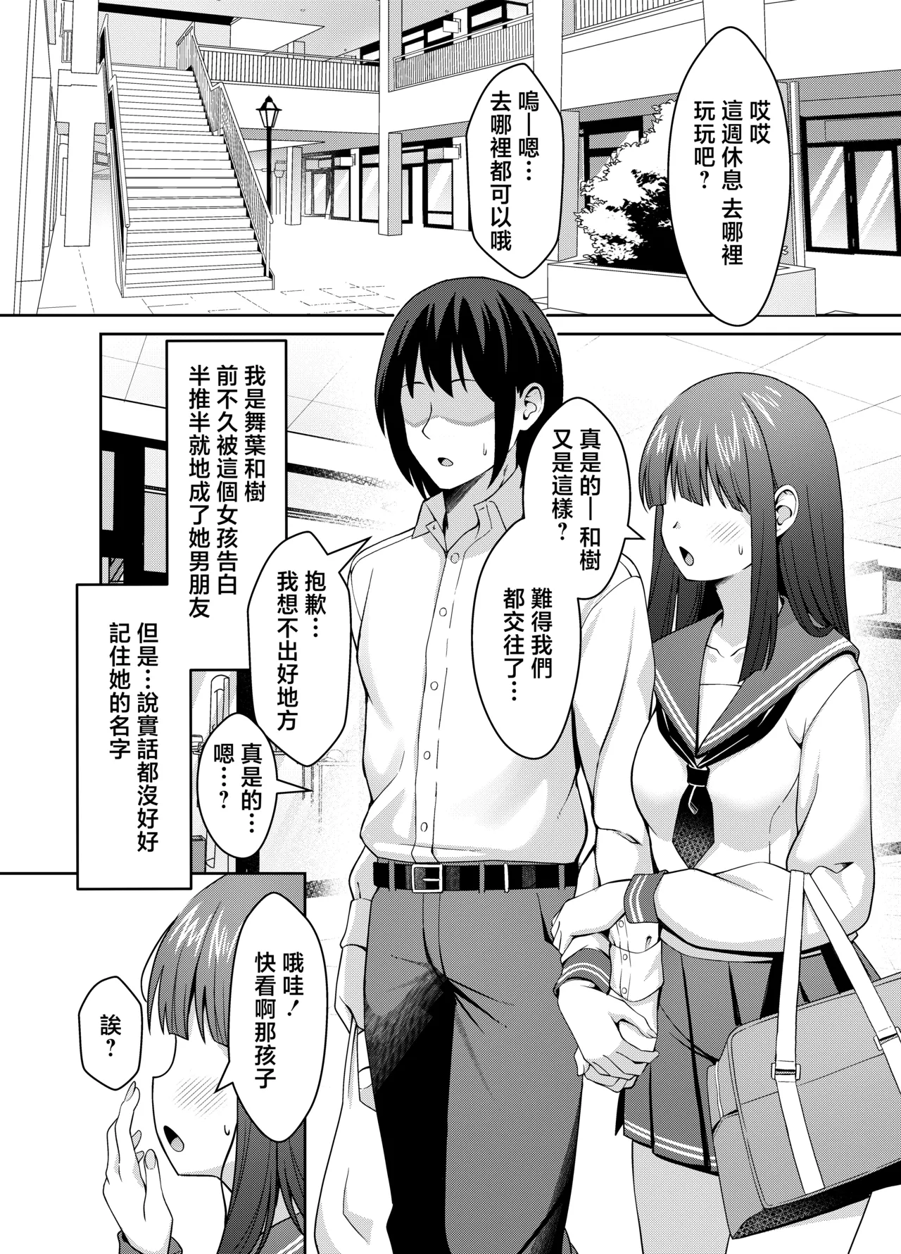 Ani Love Kou Shitsudo Chounyuu Imouto ni Semararete Haramasechau Hanashi - Página 2