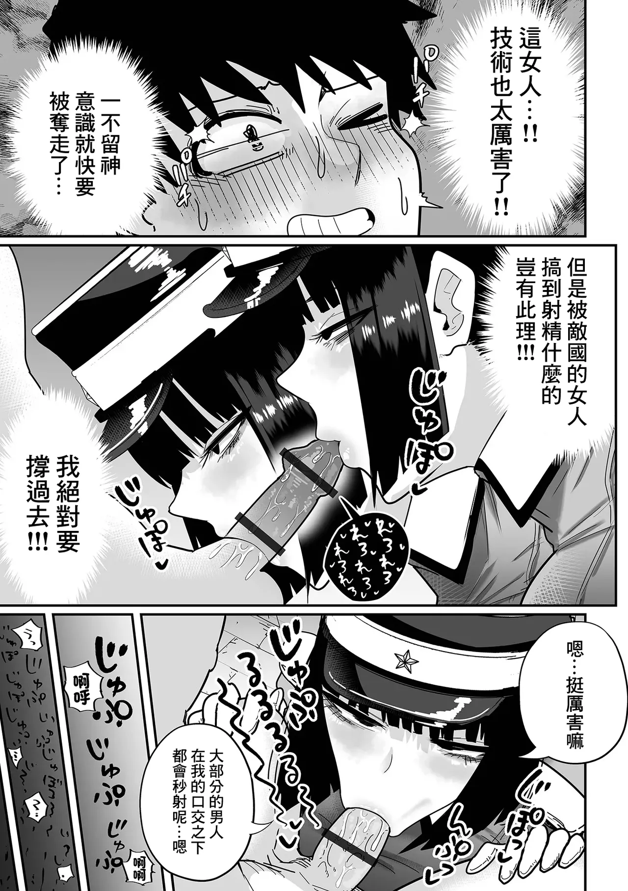 Dekakute Eroi Jinmongkan Zenpen + Kouhen | 豐滿又下流的審問官 前篇+後篇 - 页 5