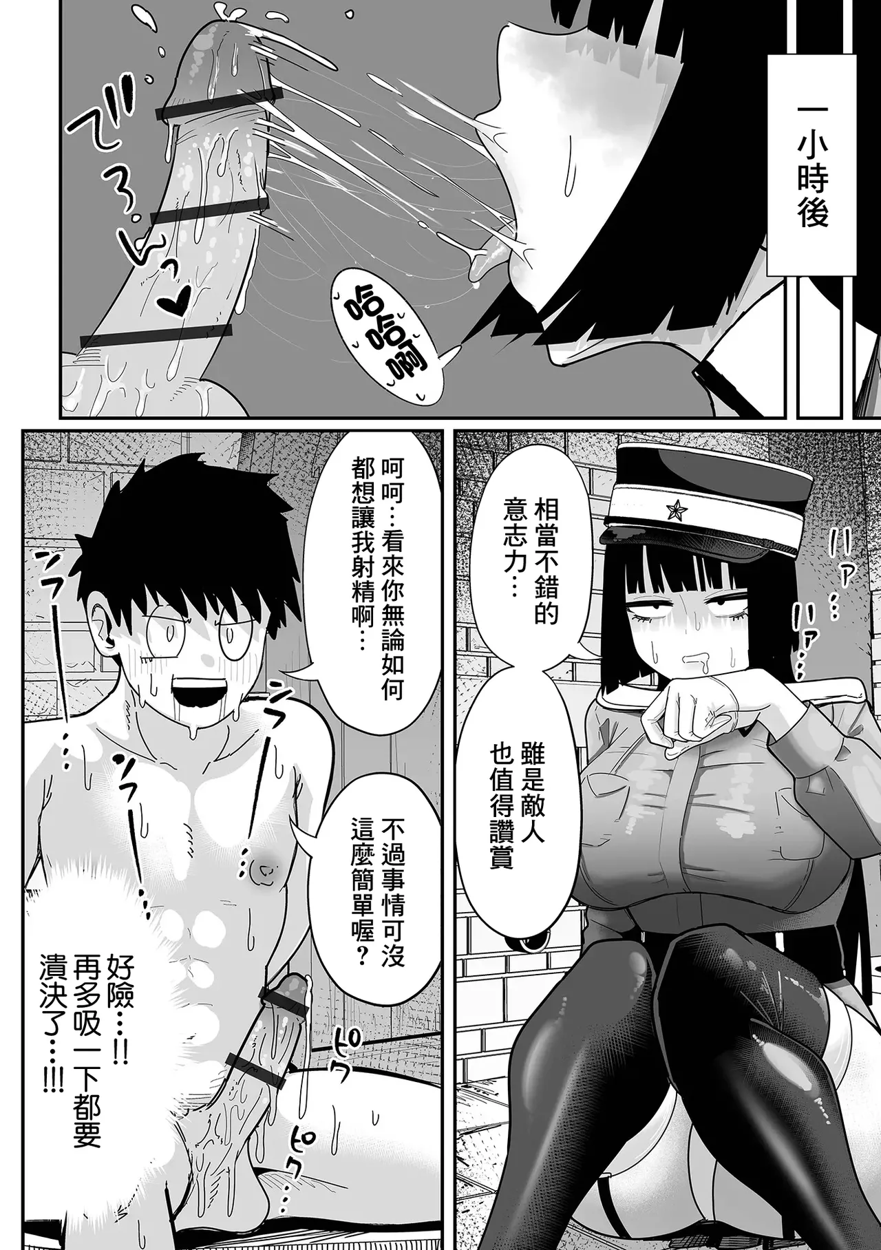Dekakute Eroi Jinmongkan Zenpen + Kouhen | 豐滿又下流的審問官 前篇+後篇 - 页 6