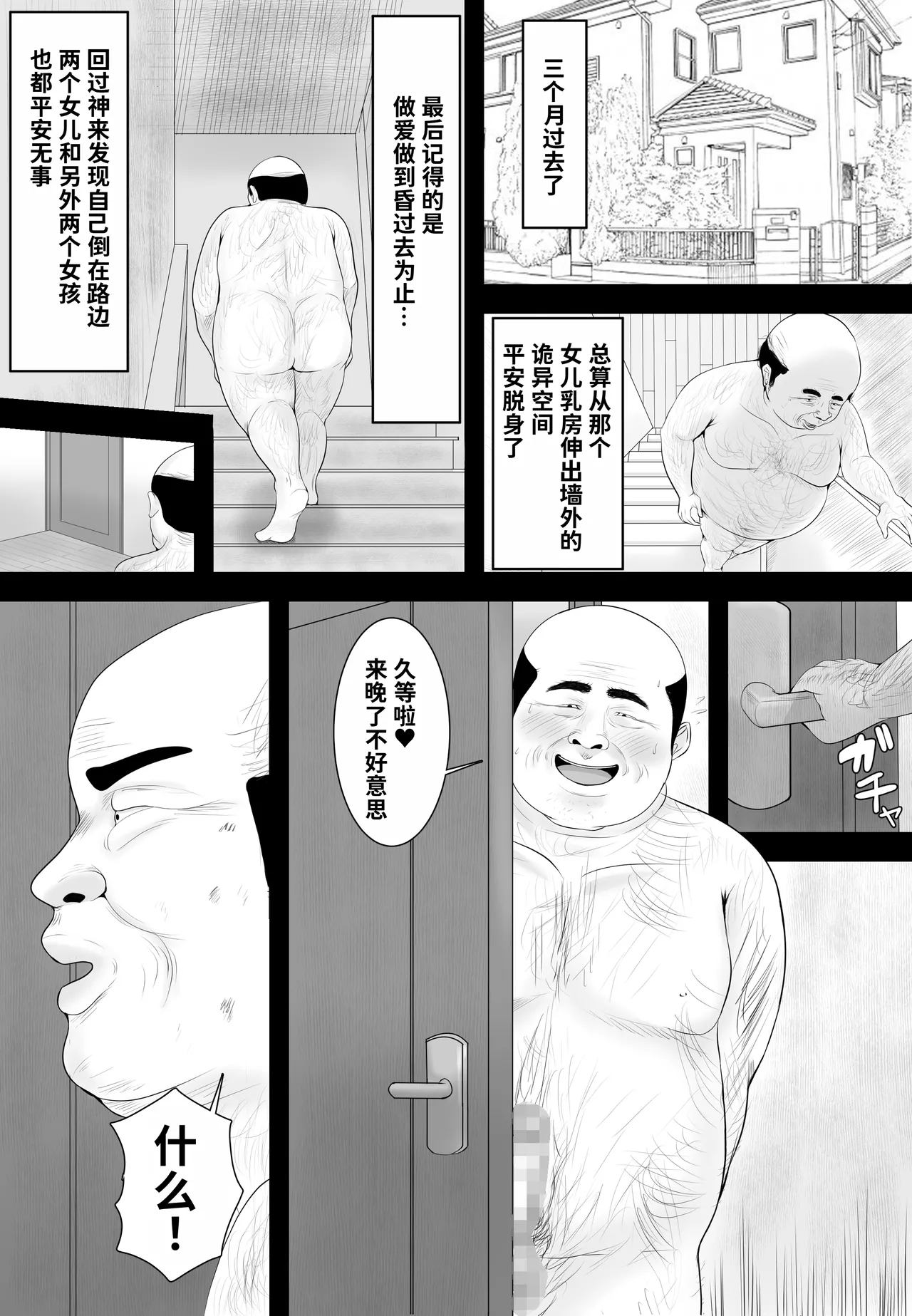 Kyonyuu JK o Tasuketakereba Musume no Hadaka Atete mite 3 - Page 2