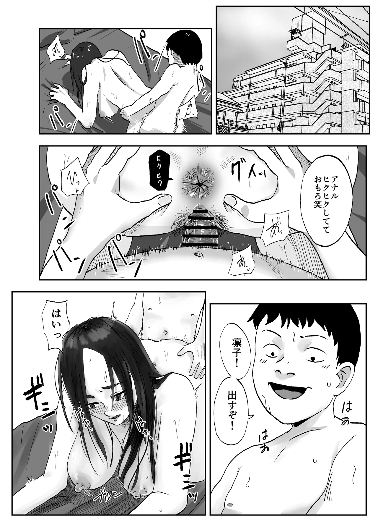Seikaku kitsume hitozuma kyōshi, saimin kontakuto ni ochiru. — Dōryō kyōshi-hen — - Page 4