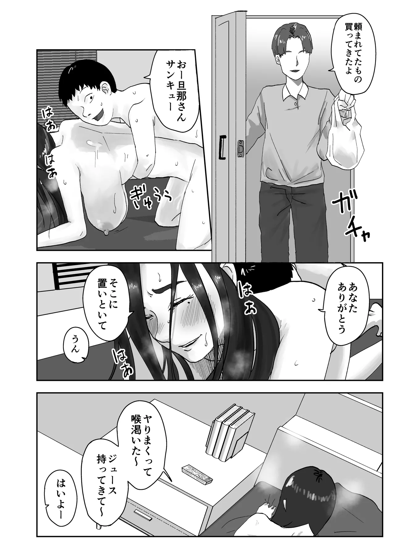 Seikaku kitsume hitozuma kyōshi, saimin kontakuto ni ochiru. — Dōryō kyōshi-hen — - Page 6
