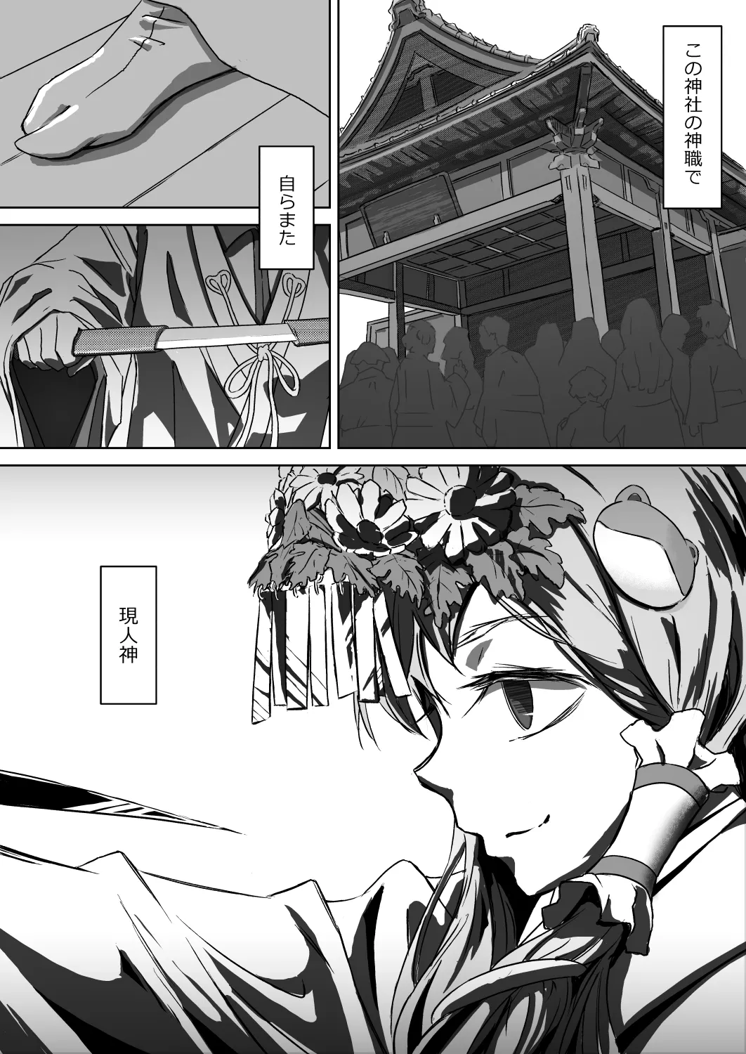 Sanae Onee-chan wa Ueteiru - Strona 4