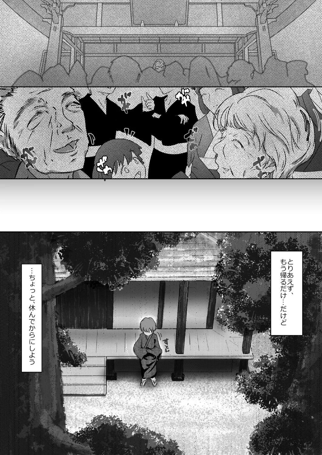 Sanae Onee-chan wa Ueteiru - Strona 6