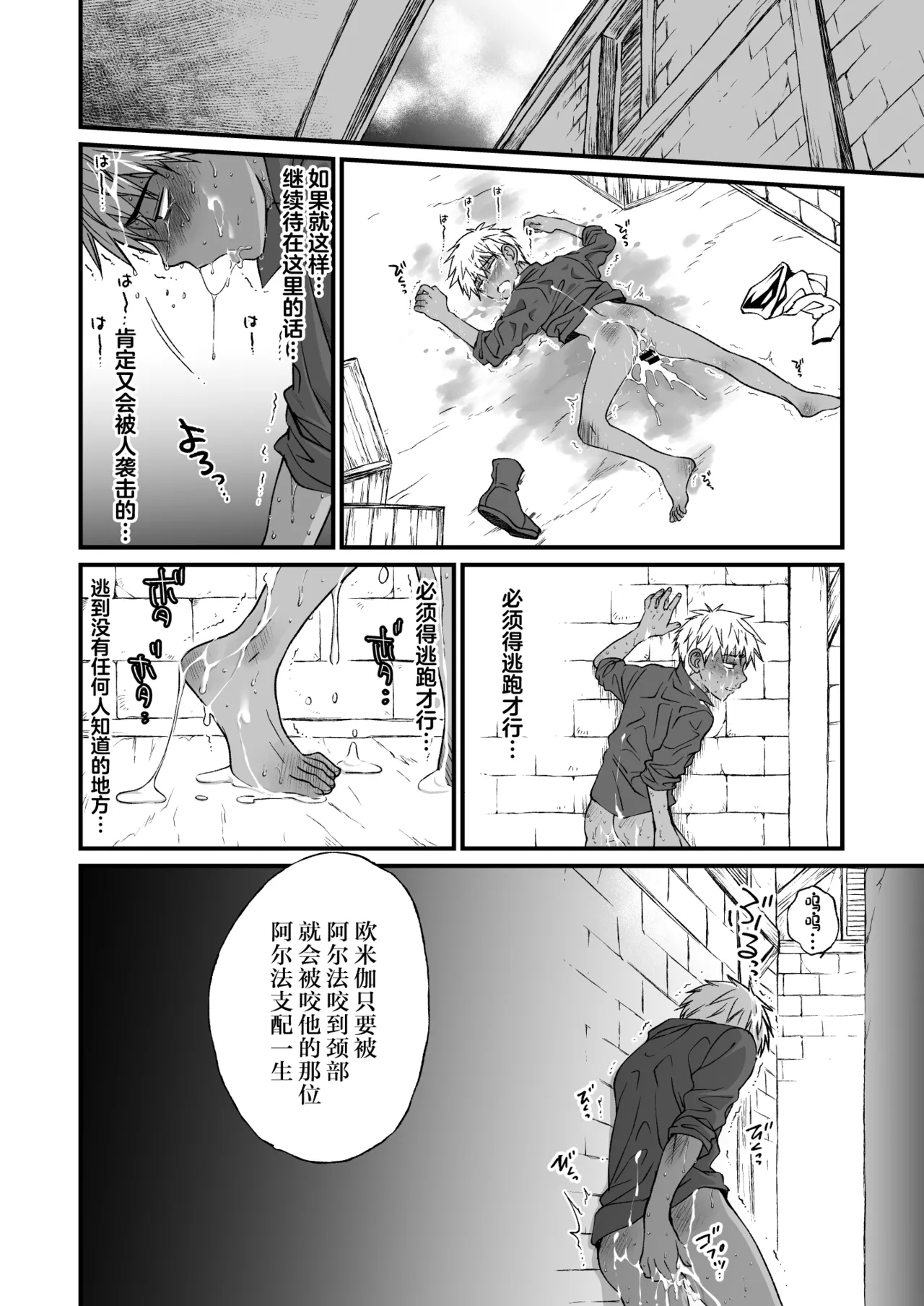 最強戦士は可憐な運命にあらがいたい！ - Página 7