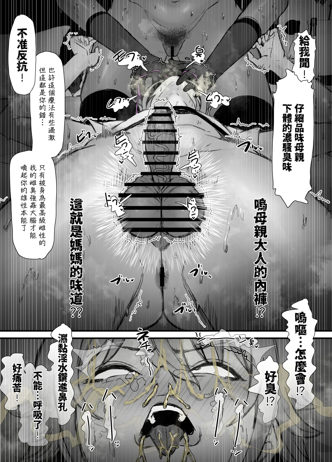 Shota Chinpo Fudeoroshi - Seite 6