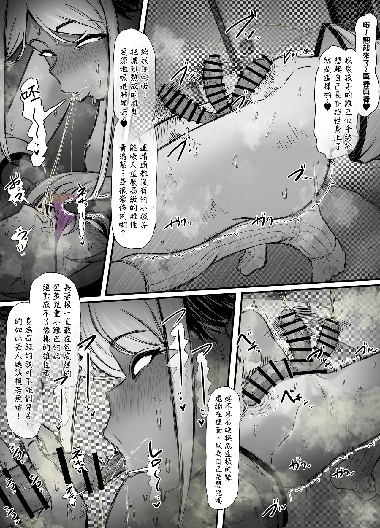 Shota Chinpo Fudeoroshi - Seite 7