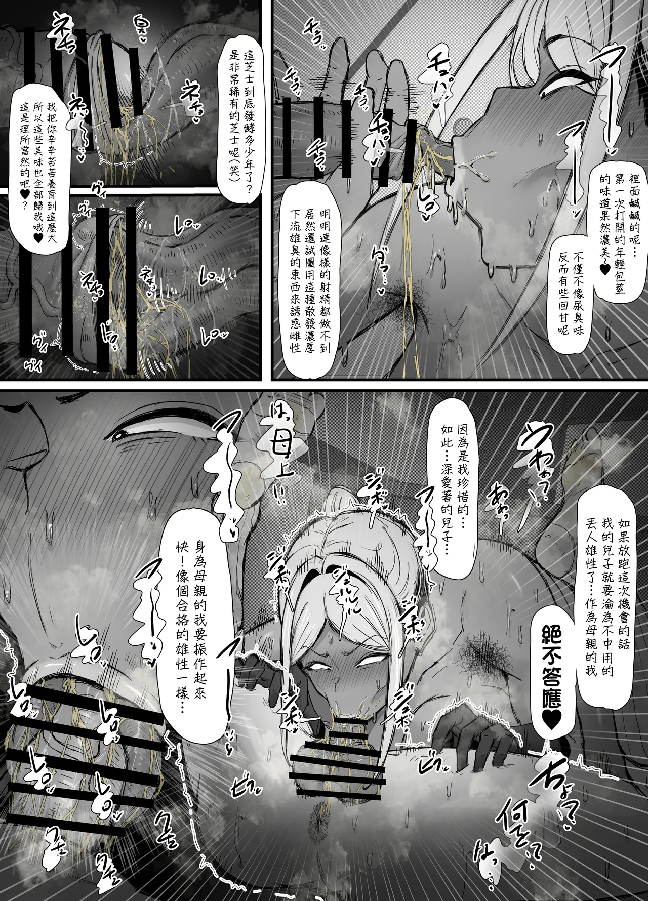 Shota Chinpo Fudeoroshi - Seite 8