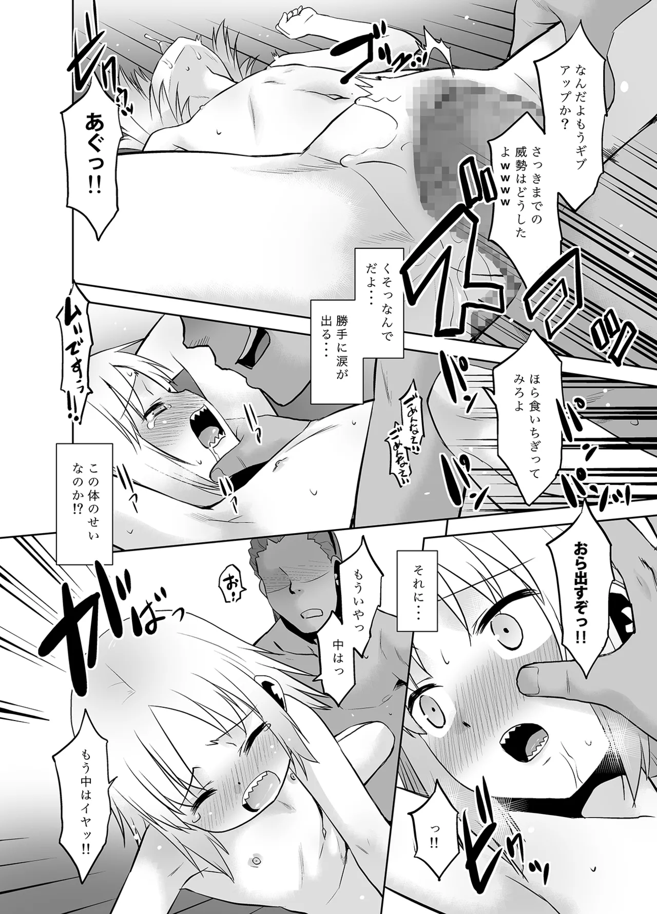 Uchi no Aniki ga Onna no ko ni natta kara Minna de Mawasou ze! - Сторінка 7