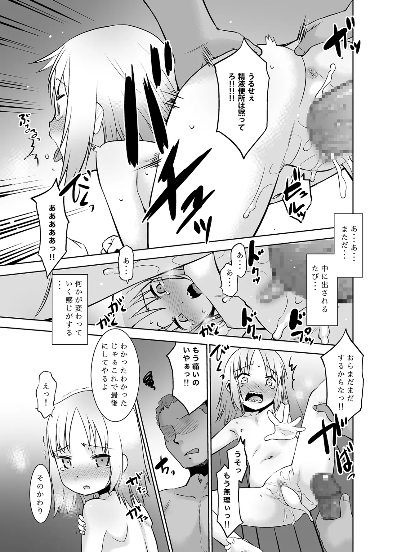 Uchi no Aniki ga Onna no ko ni natta kara Minna de Mawasou ze! - Сторінка 8