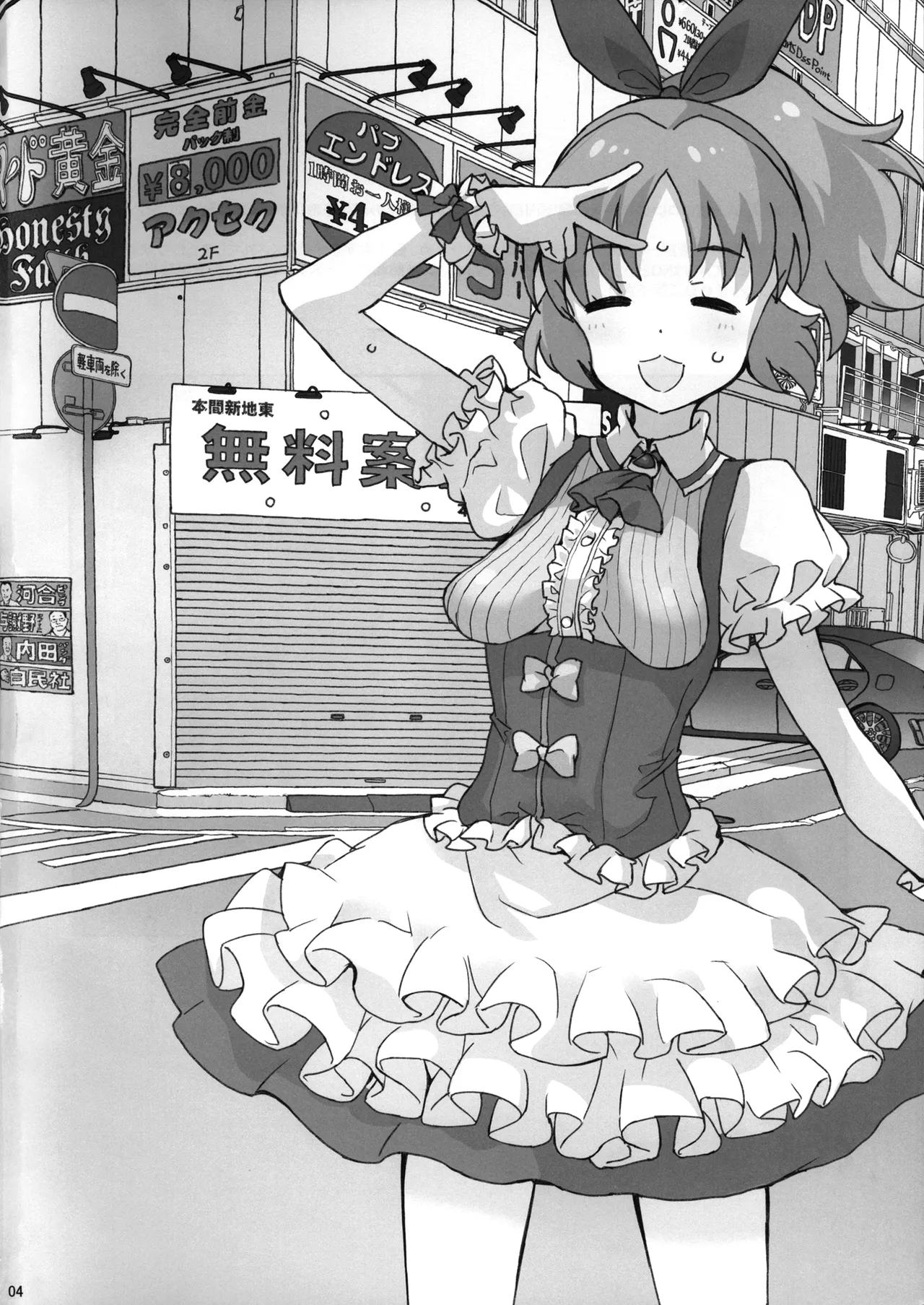 Genkai Idol Roshutsu Nana-san Juunanasai no Jukujuku Body - Strona 4