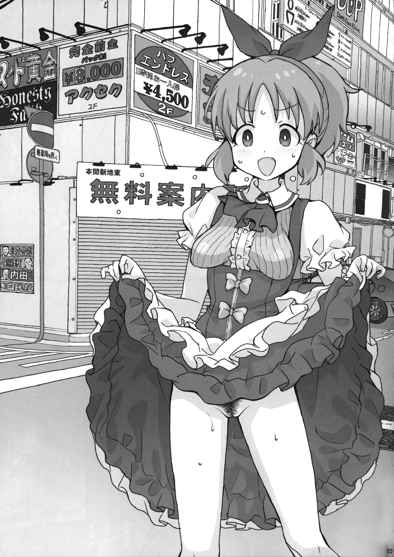 Genkai Idol Roshutsu Nana-san Juunanasai no Jukujuku Body - Strona 5