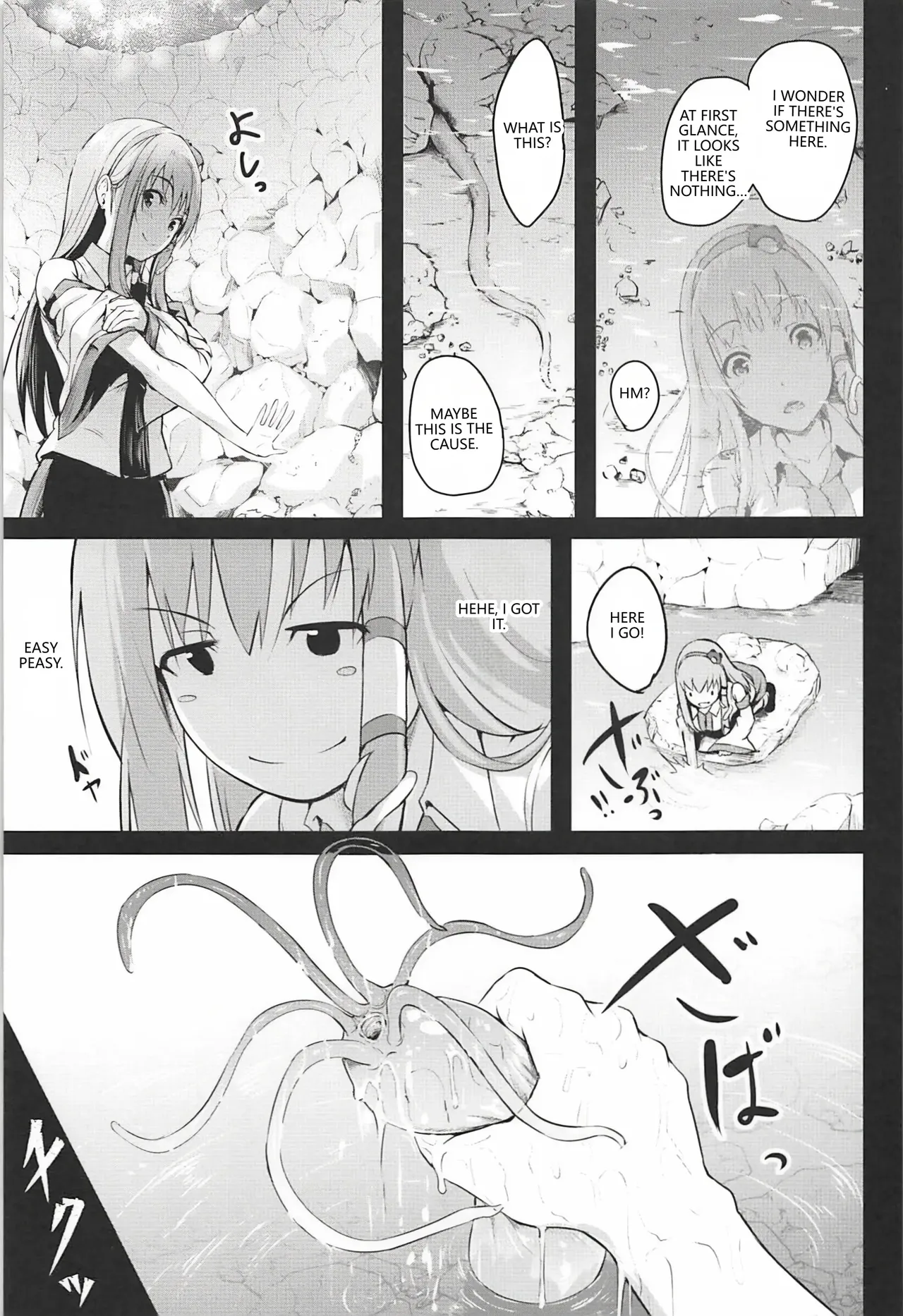 Toushokukan - Page 5