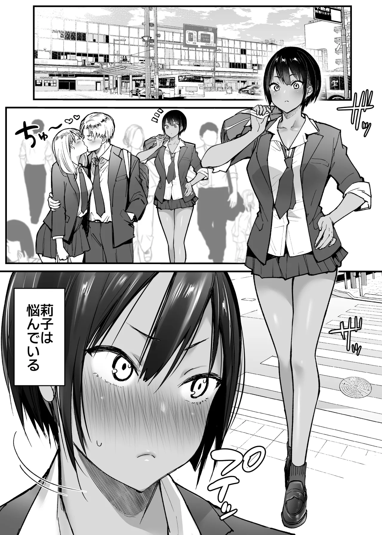 Choushin Boyish Osananajimi wa Dakaretai - Pagina 3