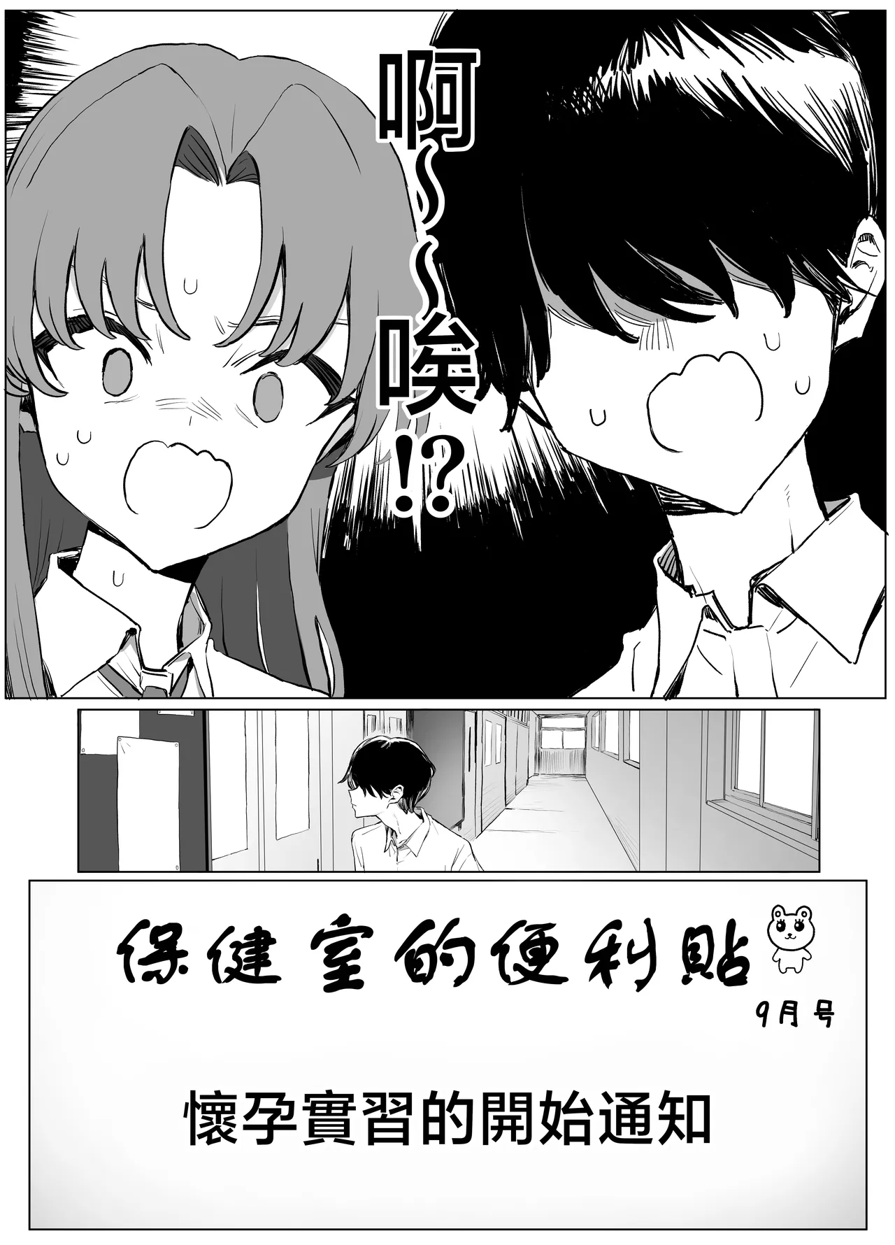 Seikoui Jisshu 3 - 页 7