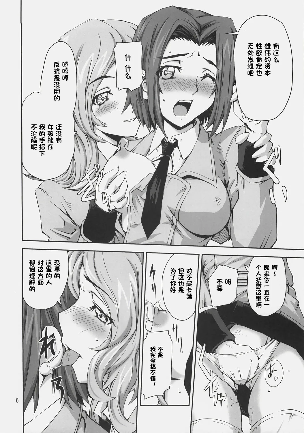 CodeRED - Pagina 5