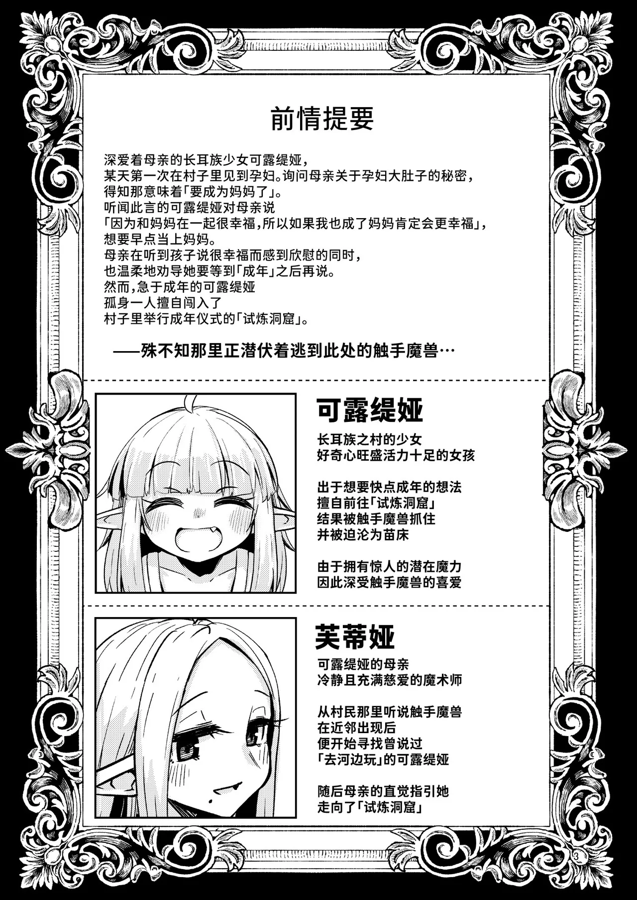Naedoko no Doukutsu 2 - Page 2