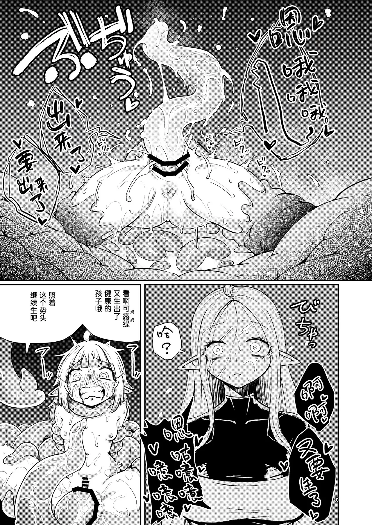 Naedoko no Doukutsu 2 - Page 4