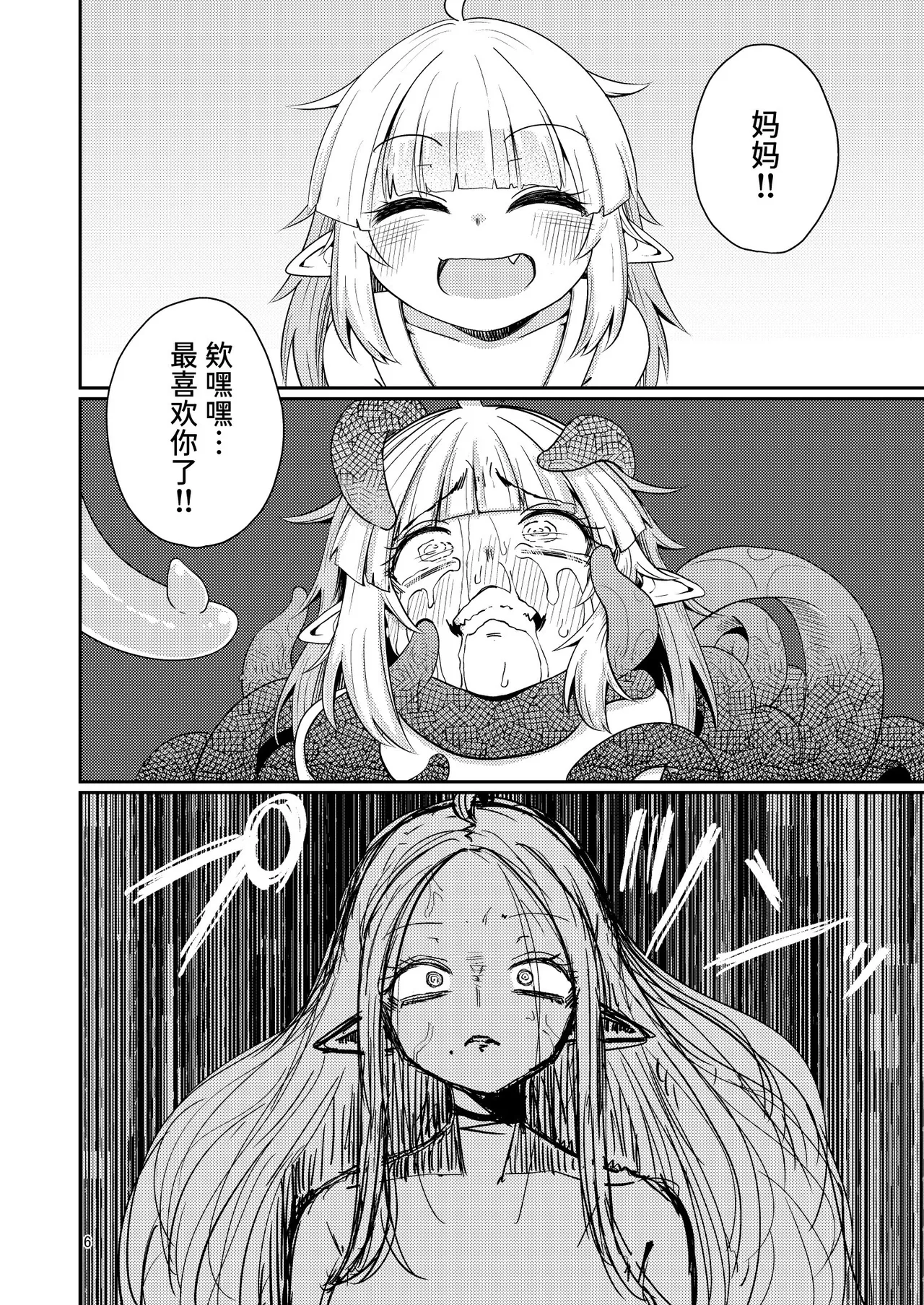 Naedoko no Doukutsu 2 - Page 5