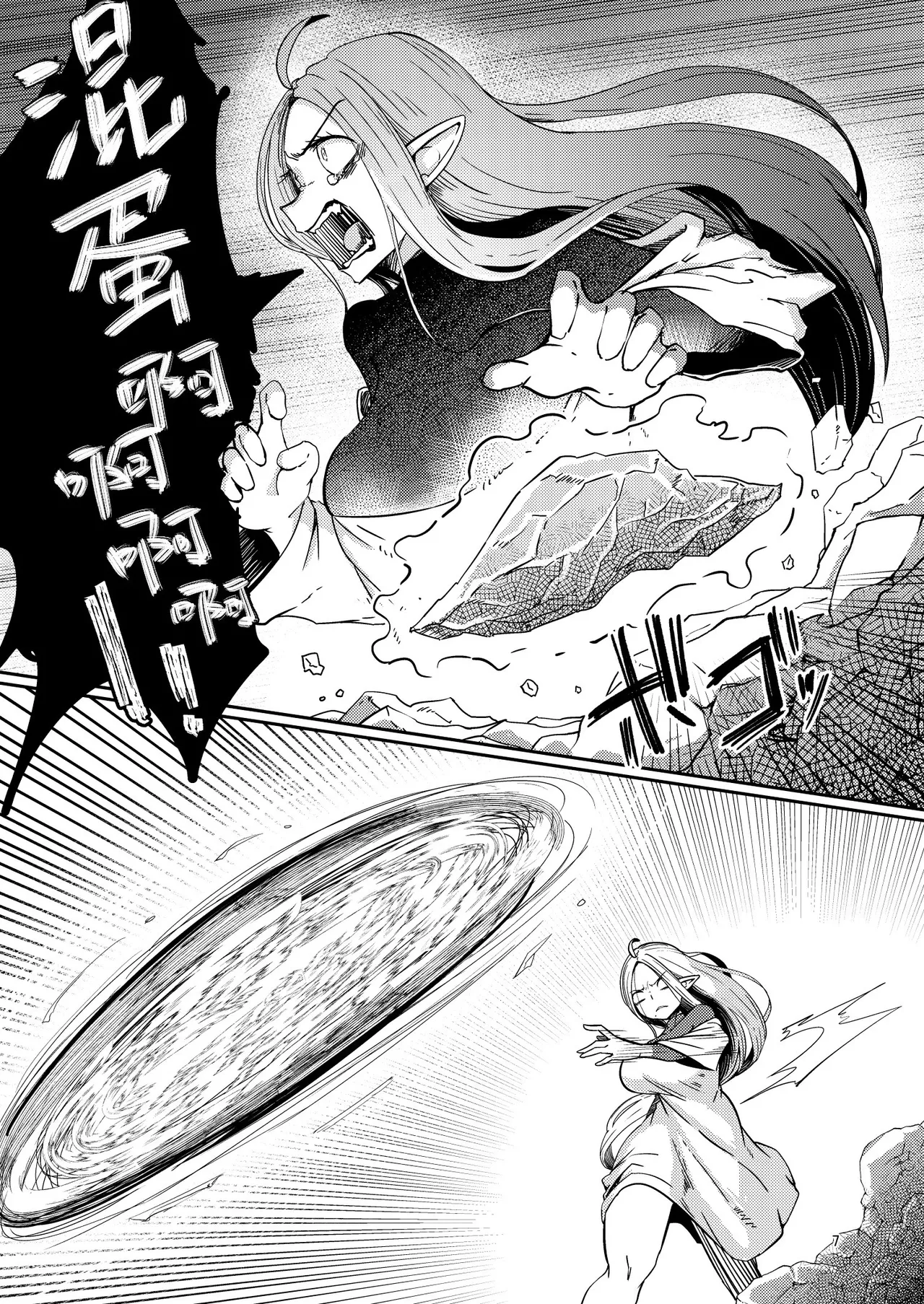Naedoko no Doukutsu 2 - Page 6
