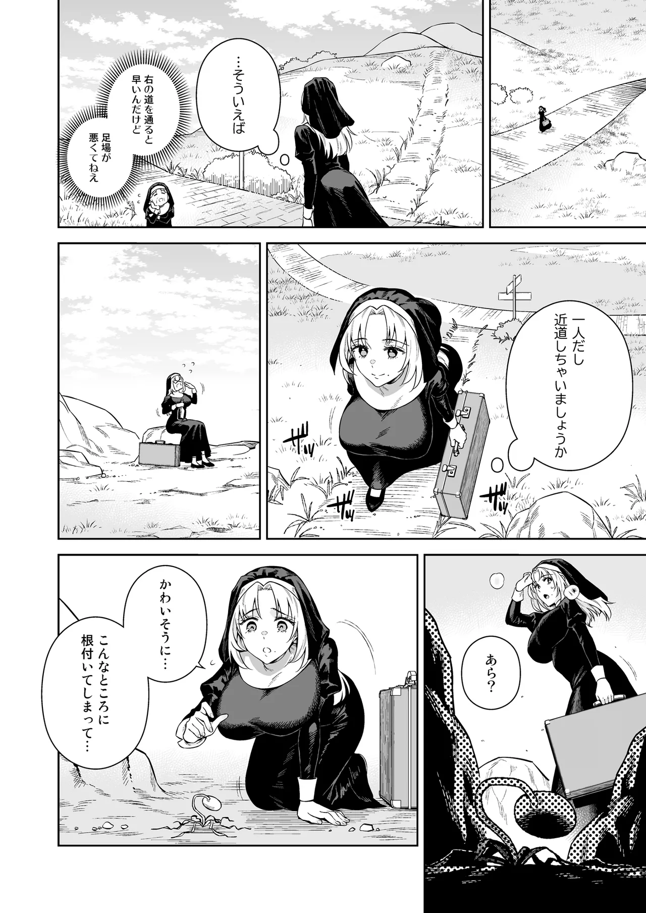 Sister Sara to Madara-Chan - Page 6