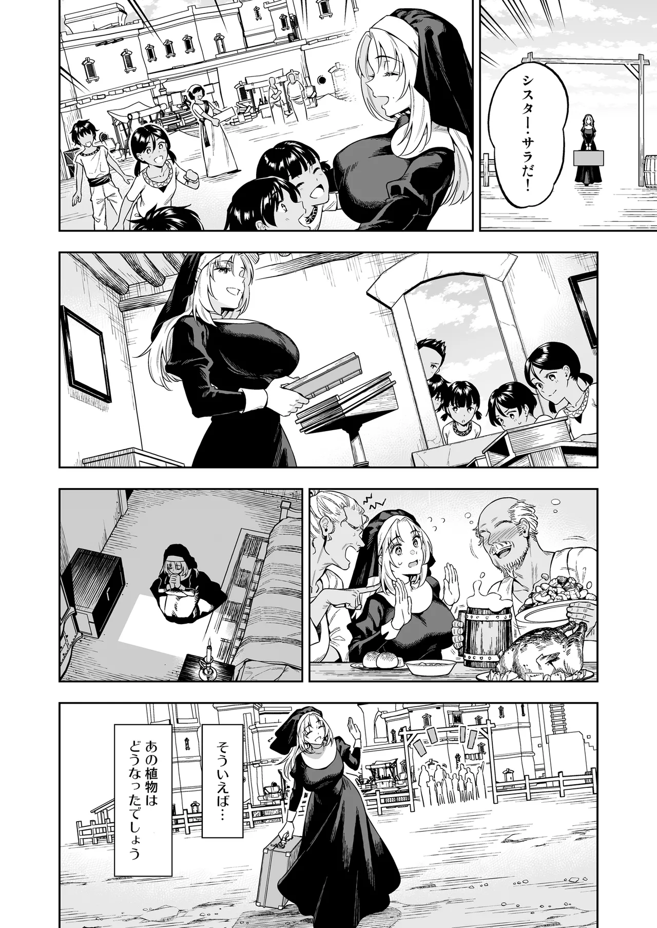 Sister Sara to Madara-Chan - Page 8