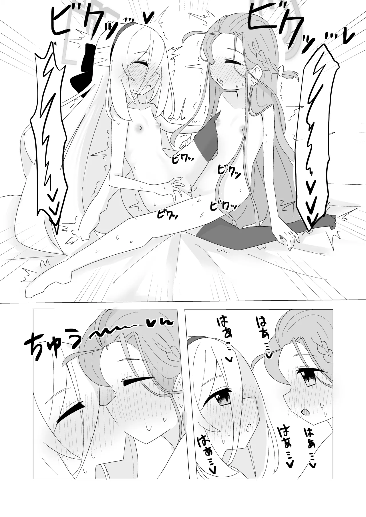 ユズケイエッチ漫画 - Strona 8